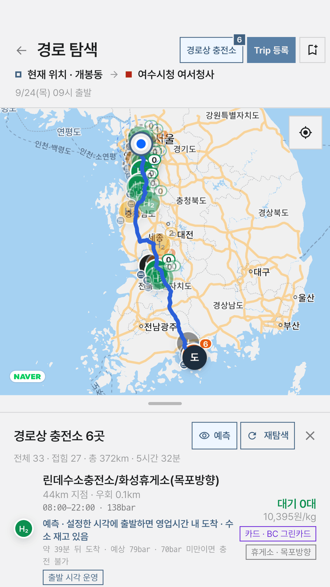 목적지까지의 경로와 경로 주변 충전소 정보를 함께 보여주는 지도